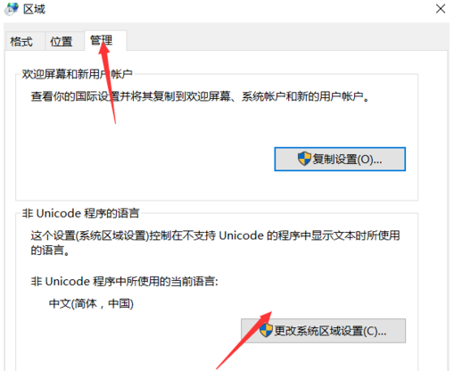 win10无法运行游戏提示0xc0000142错误怎么办(4)