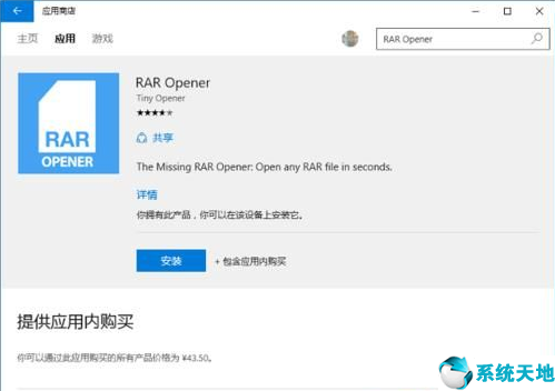 win10电脑rar文件夹打不开怎么解决(2)