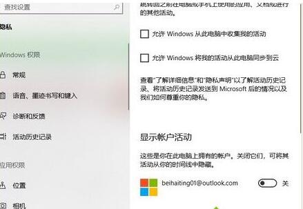 Win10时间轴Timeline的使用方法(3)
