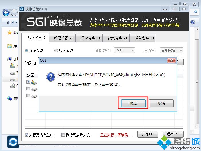 win10一键安装系统(3)
