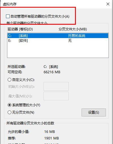 win10内存不足导致更新失败怎么办？win10更新因内存不足而失败的解决教程(7)