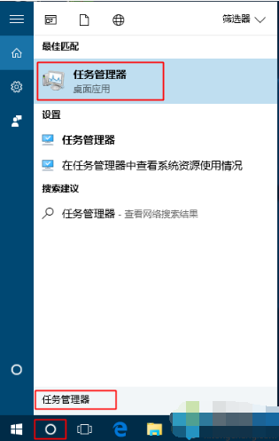 win10电脑任务管理器怎么打开(8)