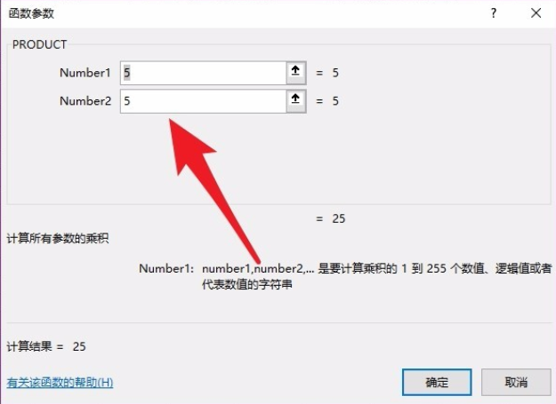 win10系统如何输入excel乘法公式(2)