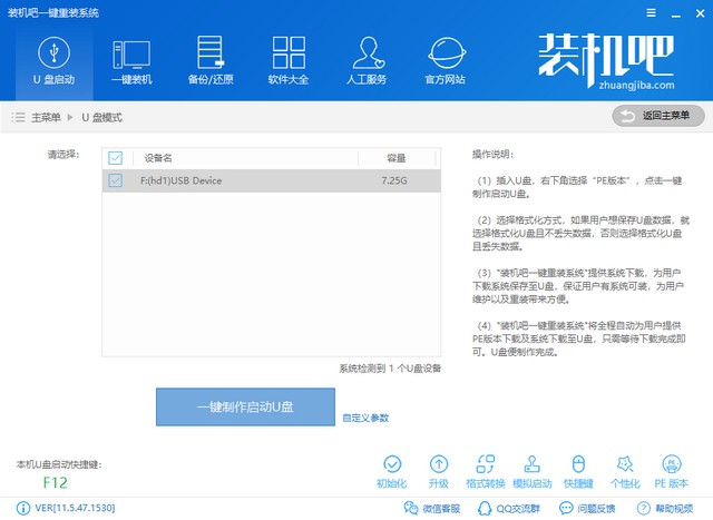 如何用U盘重装系统win10？win10系统U盘重装教程(2)