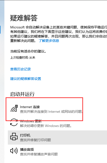 win10以太网没有有效ip配置怎么办？win10以太网有效ip配置的方法(6)