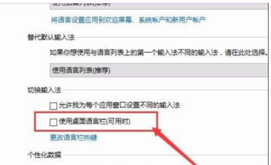 win10日语输入法用不了怎么解决(3)