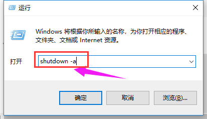 win10在哪设置自动关机(4)