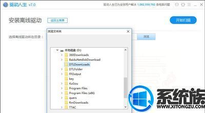 win10玩dnf总提示图标系统组件失败怎么解决(11)