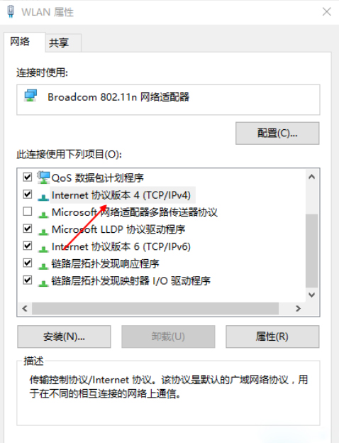 Windows10系统升级1909系统后无法连接网络怎么办(4)