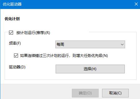 win10硬盘如何提速?Win10系统机械硬盘的优化提速教程(4)