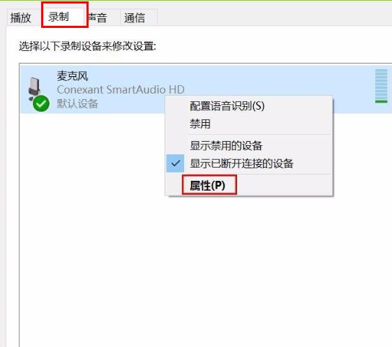 win10录屏杂音大怎么办?win10录制视频时杂音大影响品质的解决方法(5)