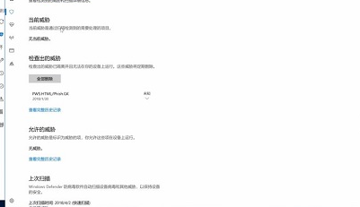 win10系统自带杀毒软件如何关闭(7)