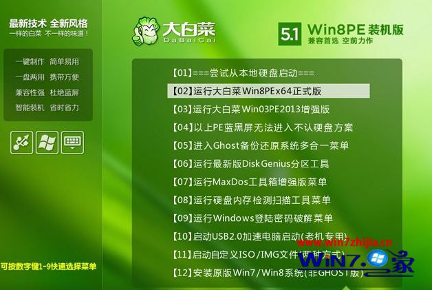 U盘如何重装win10?win10专业版u盘安装教程(2)