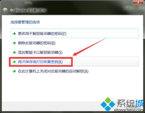 win10硬盘bitlocker密码如何更改(5)