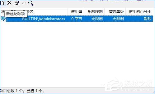 Win10如何设置磁盘配额?win10设置磁盘配额的设置方法(4)