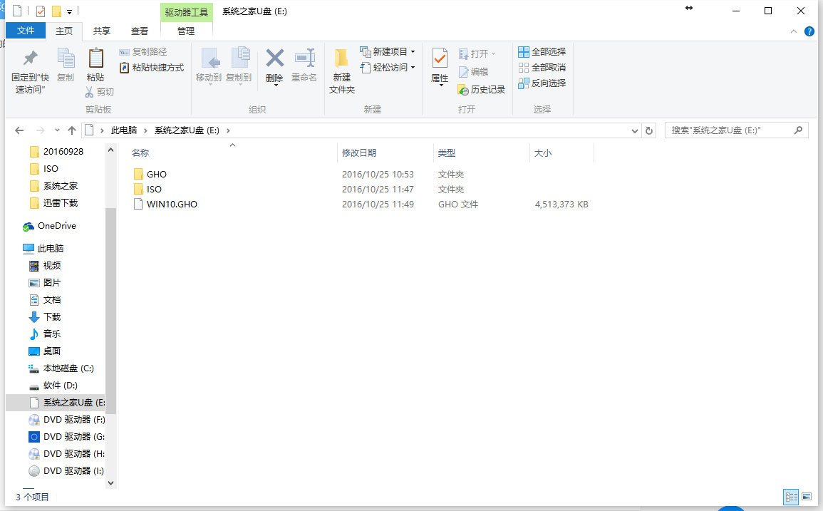 如何用U盘安装win10？制作U盘启动盘安装win10系统教程(9)