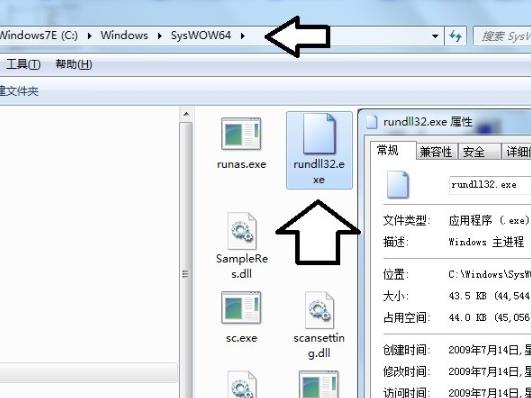 找不到文件rundll32.exe怎么办?win10修改文件出错rundll32.exe的解决方法(6)