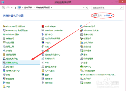 如何一键共享打印机？win10一键共享打印机教程(1)