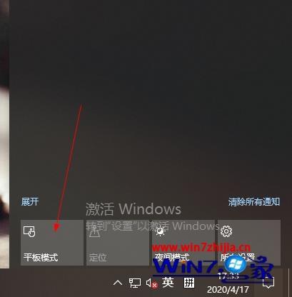 win10如何切换平板模式?win10切换到平板模式教程(4)