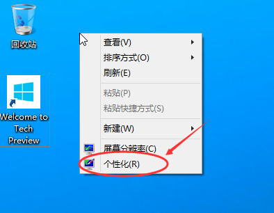 windows10如何设置桌面我的电脑(1)