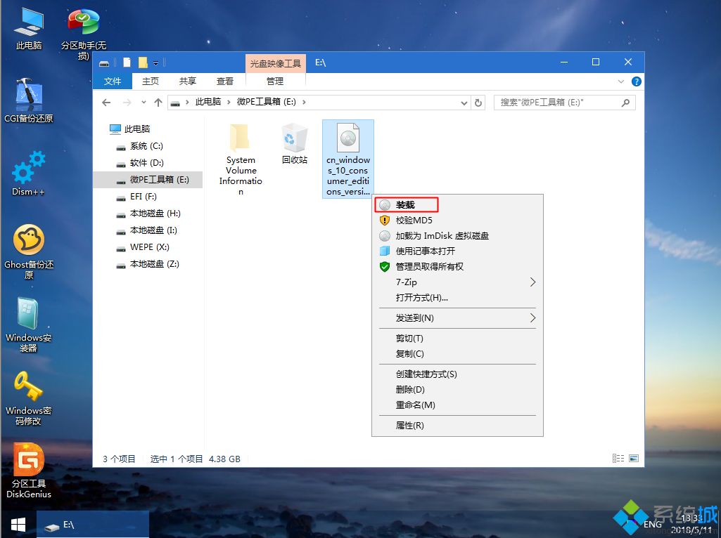 怎么制作正版win10?正版win10系统安装教程(6)