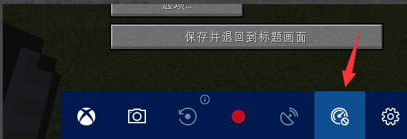win10系统xbox录屏如何改变保存路径