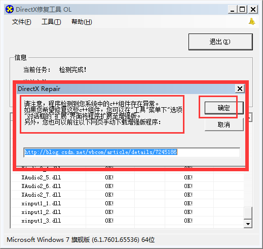 win10每次玩csgo游戏都要重新安装dir怎么处理