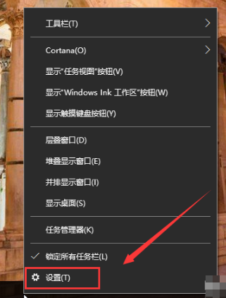 win10怎么设置锁屏