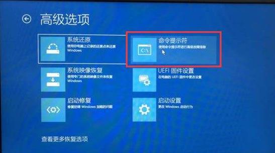 win10无法开机srttrail.txt怎么解决(2)