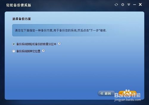 如何解决一键ghost不支持win10备份(1)