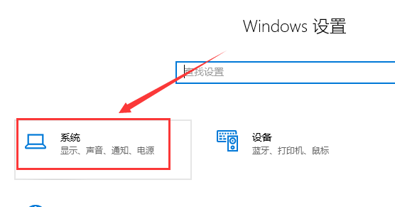 win10系统电脑没有找到声音输入输出设置怎么办