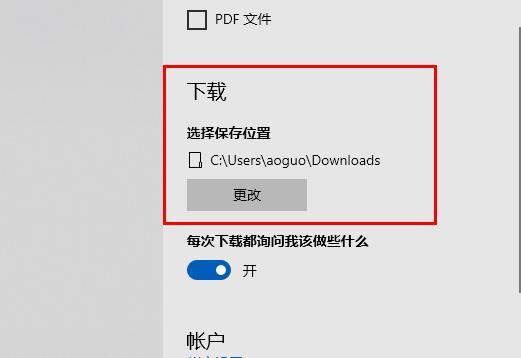 edge浏览器下载位置在哪？win10系统edge浏览器下载东西的详细位置(2)