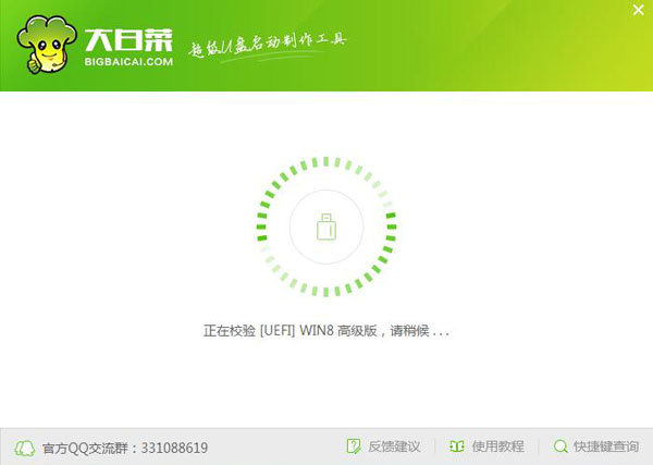 如何制作win10u盘启动盘？U盘安装win10系统教程(2)