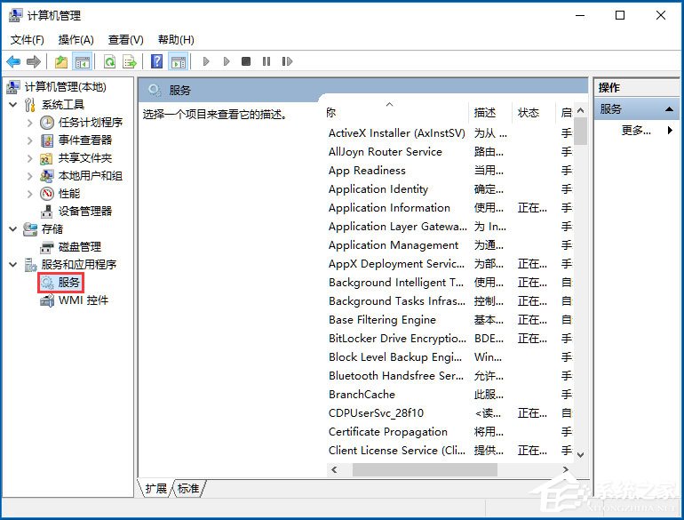 Win10如何开启Secondary Logon服务?Win10开启Secondary Logon服务的方法(4)