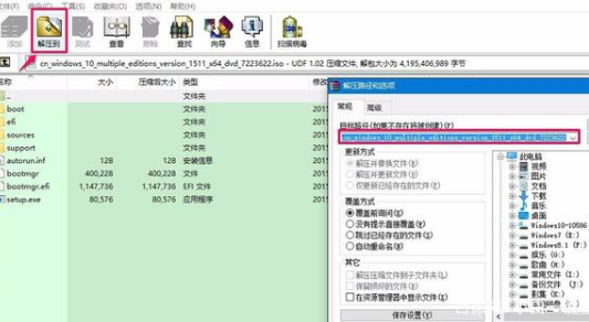 win10系统镜像如何解压？win10镜像解压的方法(1)