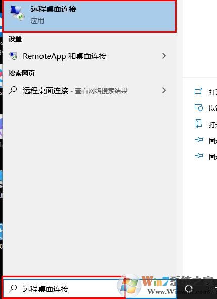 win10如何远程连接？win10开启远程连接让其它电脑控制的方法(4)