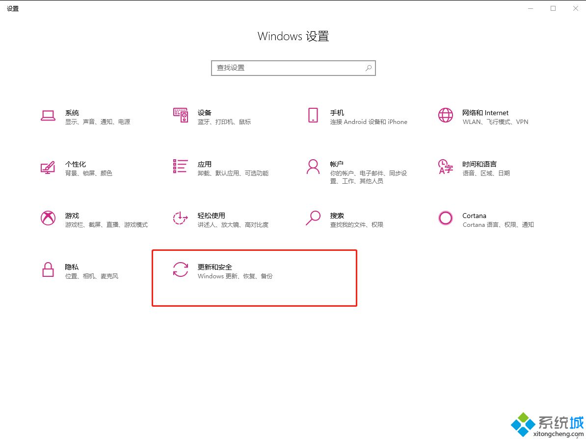 win10更新提示某些设置隐藏或由你的组织来管理怎么解决(4)