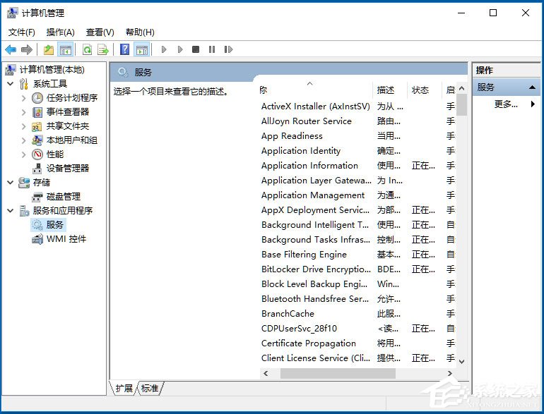 Win10如何开启Secondary Logon服务?Win10开启Secondary Logon服务的方法(5)