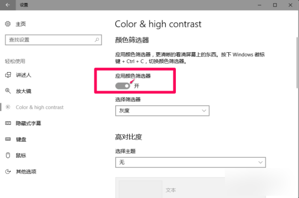 win10系统电脑颜色怎么恢复默认设置(4)