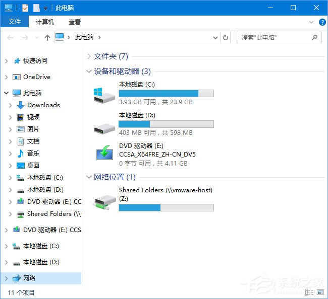 Win10 1709局域网无法共享文件怎么办(21)