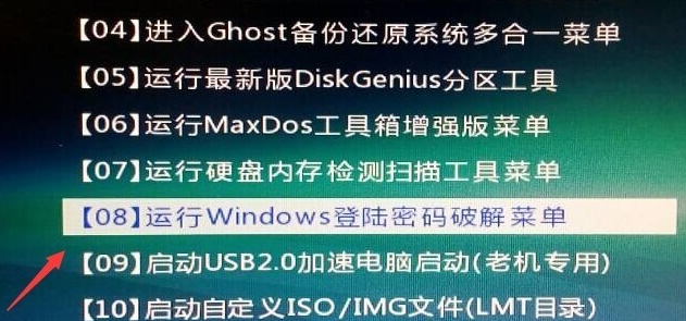 Win10开机密码忘记了如何解决(1)