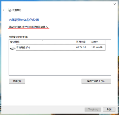 win10如何备份c盘数据?win10电脑c盘数据的备份教程(2)