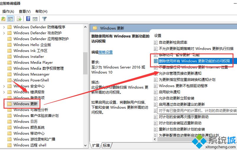 win10 1903更新按钮灰色怎么解决(4)