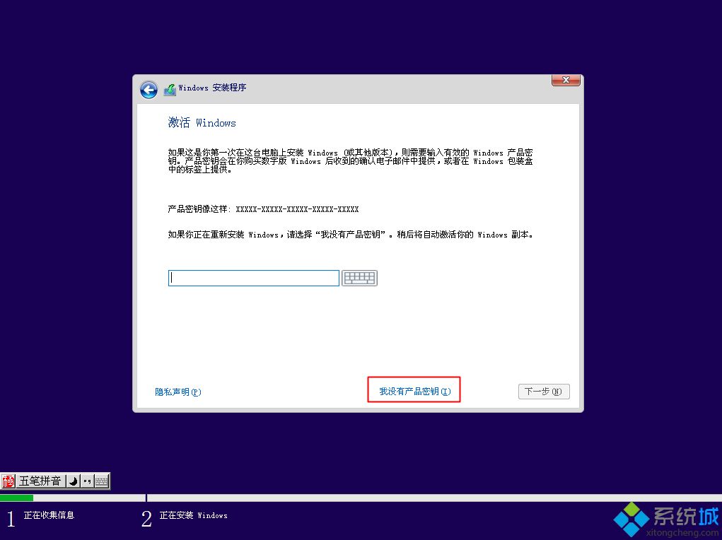 怎么制作正版win10?正版win10系统安装教程(10)