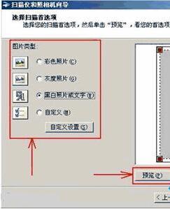 Windows10扫描仪如何安装(2)