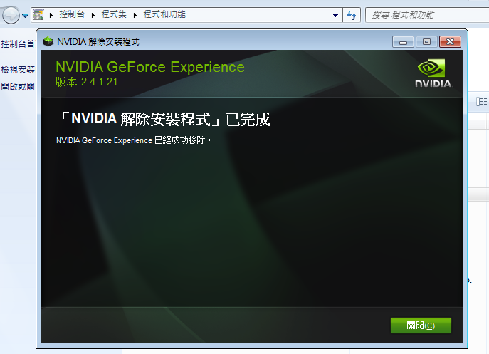 win10系统如何卸载删除NVIDIA驱动程序(2)