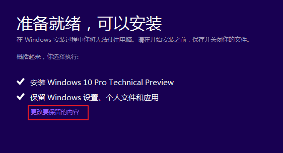 win10重装怎么办(3)
