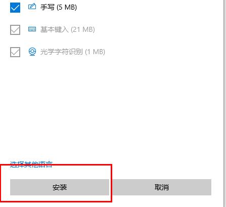 win10没有英文输入法怎么办(5)