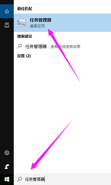 win10任务管理器怎么打开(2)