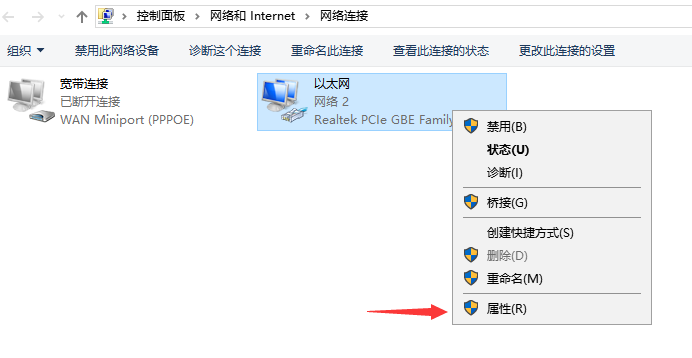 DNS出错打不开网页怎么办？win10无线网络dns异常的修复方法(3)